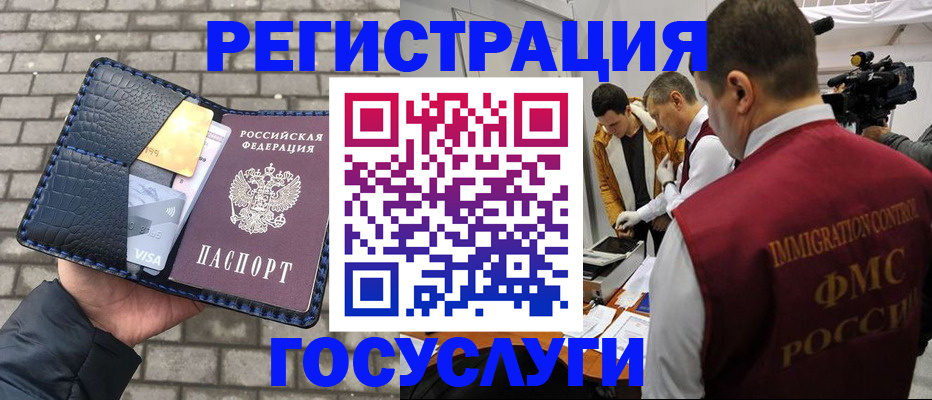 временная регистрация законно в Валуйках