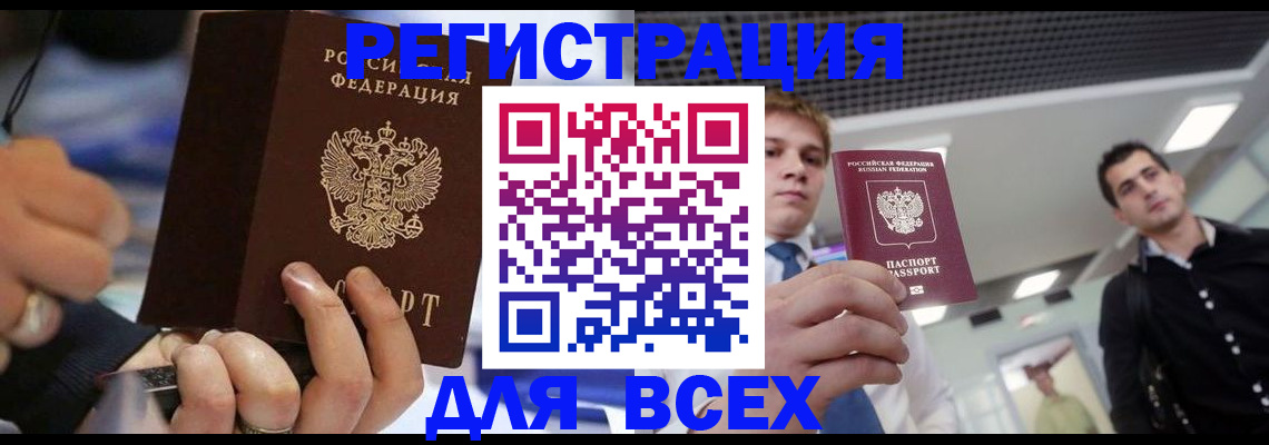 временная регистрация надежно в Валуйках