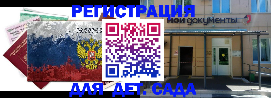 прописка для кредита в Валуйках