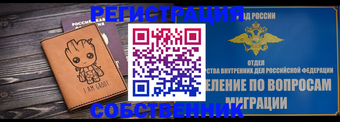 найти адрес прописки в Валуйках