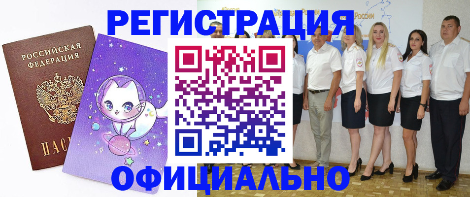 прописка ребенка в Валуйках